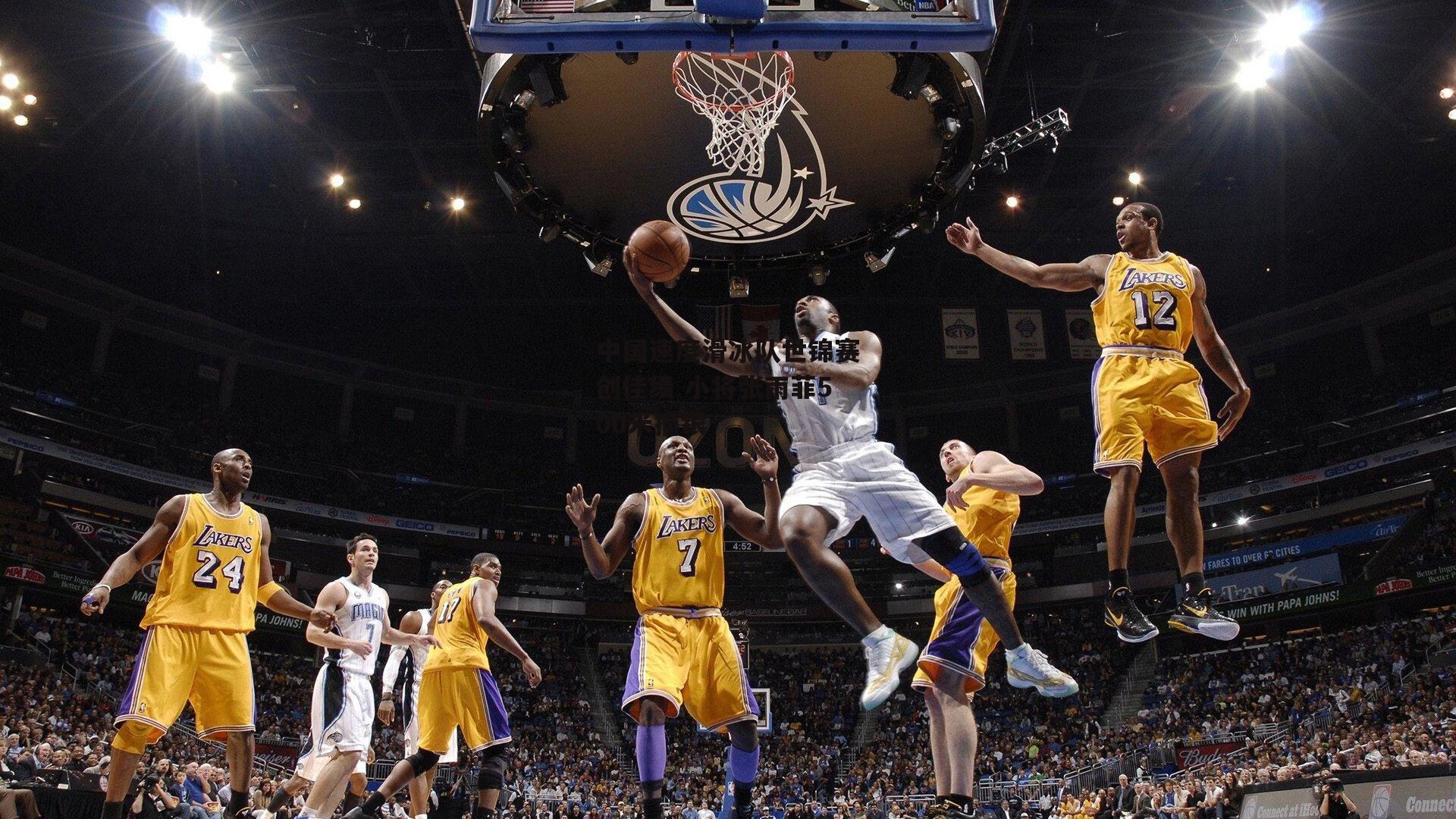 中国速度滑冰队世锦赛创佳绩 小将张雨菲500米摘银